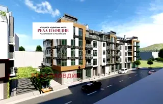 Четиристаен апартамент в Пловдив, Отдих и култура с две тераси