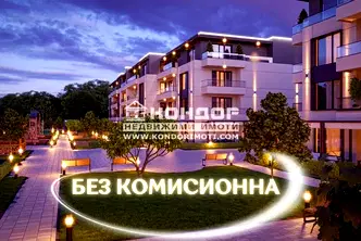 Четиристаен апартамент в Пловдив с две тераси в затворен комплекс