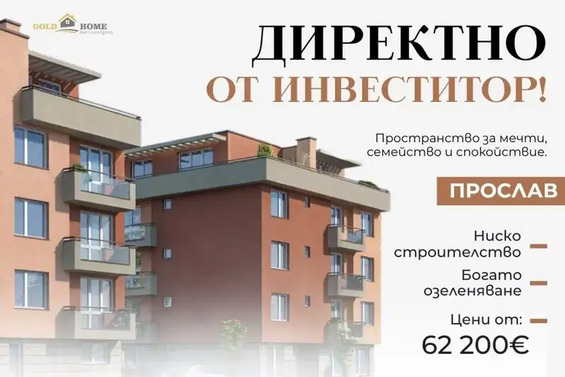 2-bedroom apartment in Plovdiv, Proslav