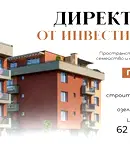 Двустаен апартамент в Пловдив, Прослав с тераса