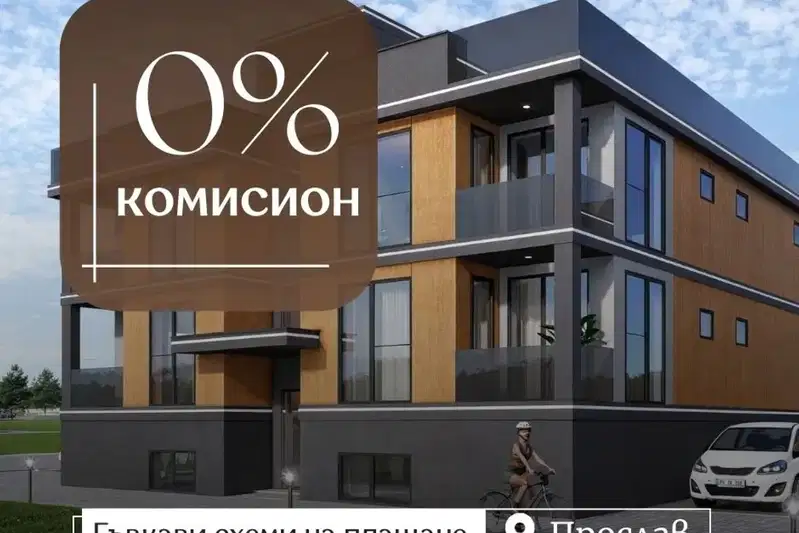Двустаен апартамент с двор в кв. Прослав, Пловдив