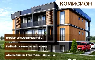 Двустаен апартамент с двор в кв. Прослав, Пловдив
