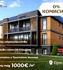 Двустаен апартамент с двор в кв. Прослав, Пловдив