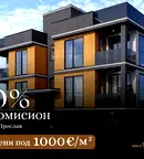 Двустаен апартамент в Прослав с две тераси