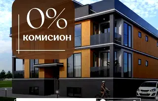 Двустаен апартамент в Пловдив, Прослав с тераса