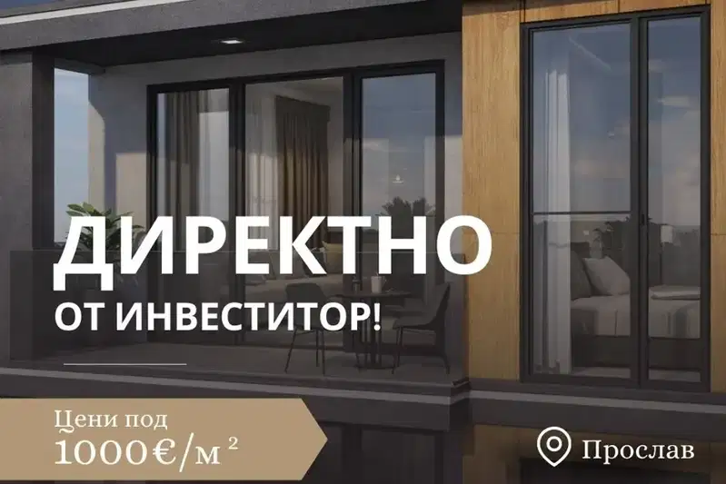 2-bedroom apartment in Plovdiv, Proslav