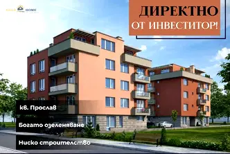 Тристаен апартамент в Прослав с асансьор и паркинг
