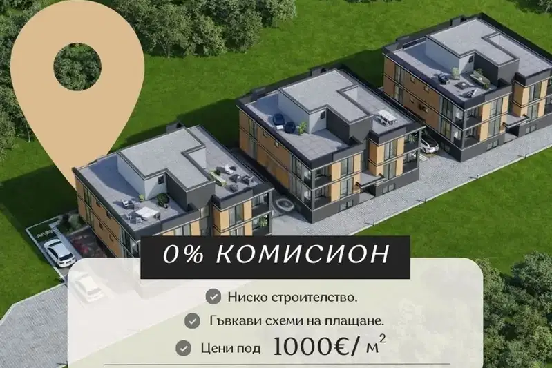 Тристаен апартамент в Пловдив, Прослав