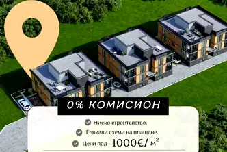 Тристаен апартамент в Пловдив, Прослав