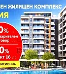 Просторен 2-стаен апартамент в Тракия с асансьор