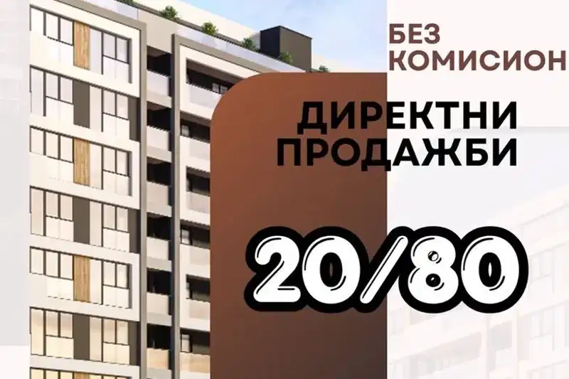 2-bedroom apartment in Plovdiv, Trakiya
