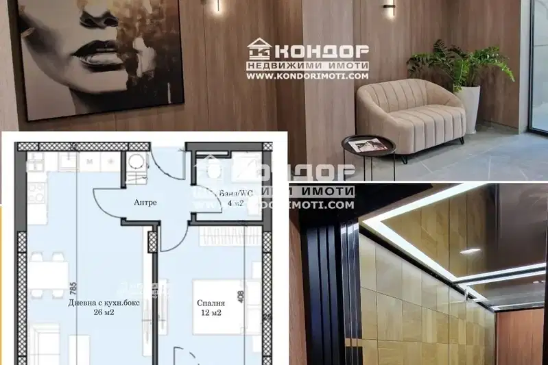 2-bedroom apartment in Plovdiv, Trakiya
