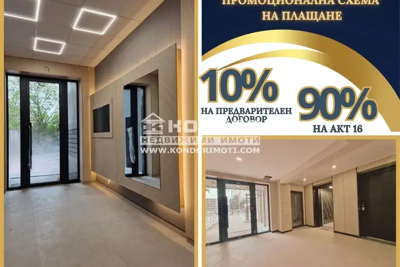 Two-room apartment with terrace in Trakiya, Plovdiv