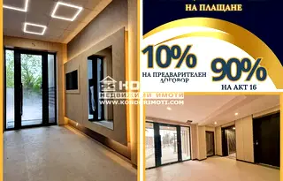 Двустаен апартамент с тераса в Тракия, Пловдив