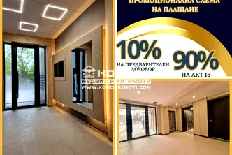 Двустаен апартамент с тераса в Тракия, Пловдив