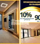 Двустаен апартамент с тераса в Тракия, Пловдив