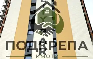 Двустаен апартамент в Тракия с изложение юг/запад и двор