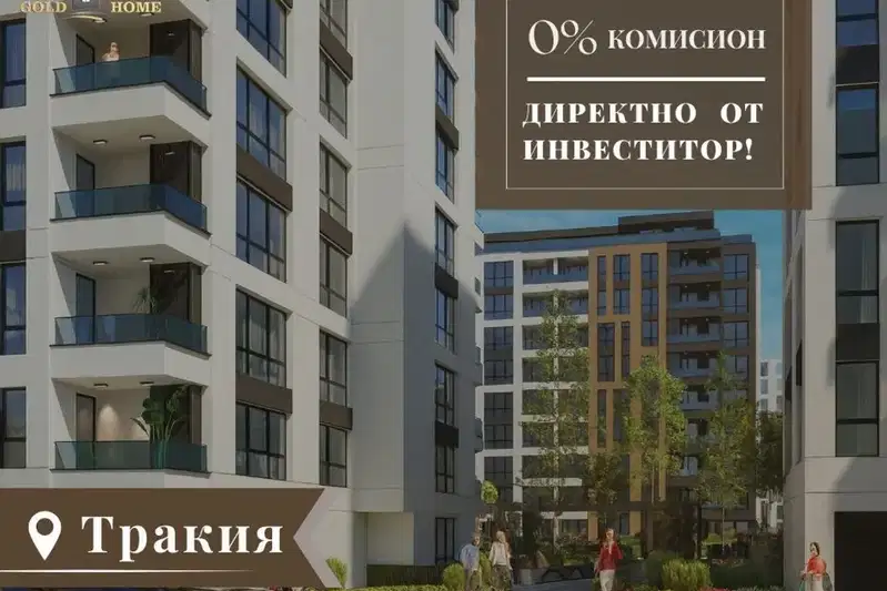 Двустаен апартамент в Пловдив, Тракия