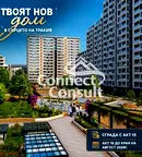 Двустаен апартамент в Тракия с паркомясто и асансьор