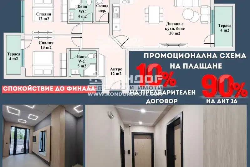 3-bedroom apartment in Plovdiv, Trakiya