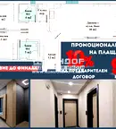 Тристаен апартамент в Тракия, Пловдив с тераса и две бани