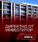 Тристаен апартамент в Тракия, Пловдив с тераса