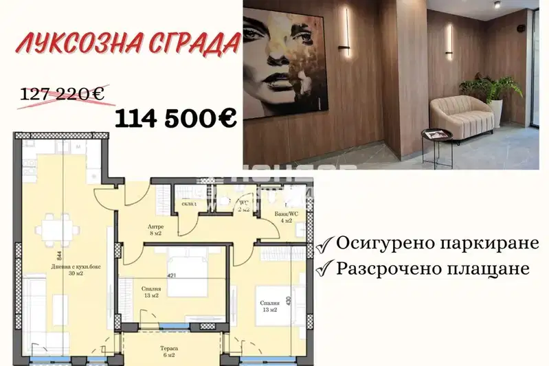 3-bedroom apartment in Plovdiv, Trakiya