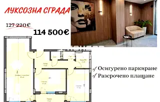 Тристаен апартамент в Тракия, Пловдив с тераса