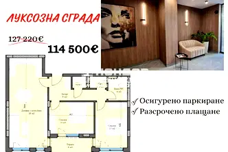 Тристаен апартамент в Тракия, Пловдив с тераса