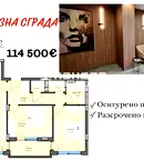 Тристаен апартамент в Тракия, Пловдив с тераса