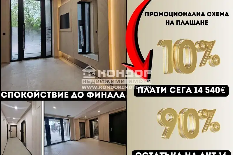 3-bedroom apartment in Plovdiv, Trakiya