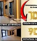 Тристаен апартамент с две тераси в Тракия, Пловдив