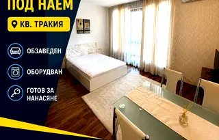 Едностаен апартамент в Тракия, Пловдив с асансьор и охрана