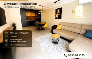 Двустаен апартамент с тераса в кв. Тракия, Пловдив