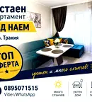 Двустаен апартамент в Тракия, Пловдив с балкон