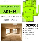 Тристаен апартамент в Кючук Париж, Пловдив с тераса