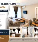 Тристаен апартамент с тераса в Кючук Париж, Пловдив
