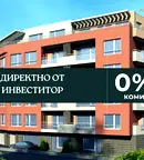 Двустаен апартамент с покривна тераса в Южен, Пловдив