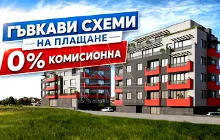Двустаен апартамент в Южен, Пловдив с паркомясто