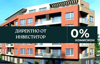 Тристаен апартамент в Пловдив, Южен