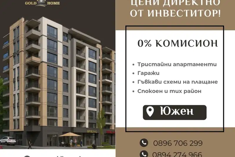 3-bedroom apartment in Plovdiv, Yujen