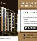 Тристаен апартамент с тераса в кв. Южен, Пловдив
