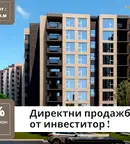Тристайен апартамент в Южен, Пловдив с асансьор и паркинг
