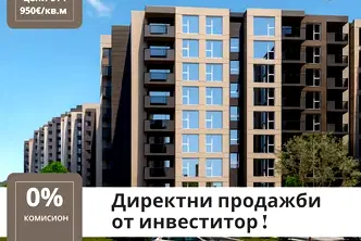 Четиристаен апартамент в Южен, Пловдив с паркомясто