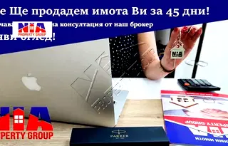 Двустаен апартамент в Бургас, Приморско