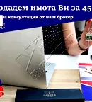 Двустаен апартамент в Бургас, Приморско