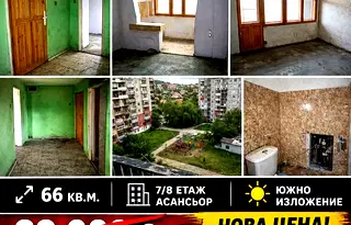 Двустаен апартамент в Перник, Радомир