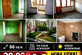 Двустаен апартамент в Перник, Радомир