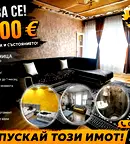 Двустаен апартамент в Перник, Радомир