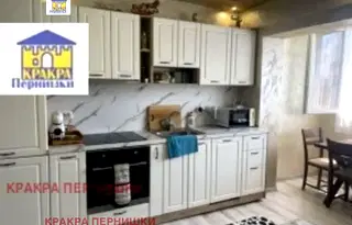 Тристаен апартамент в Перник, Радомир